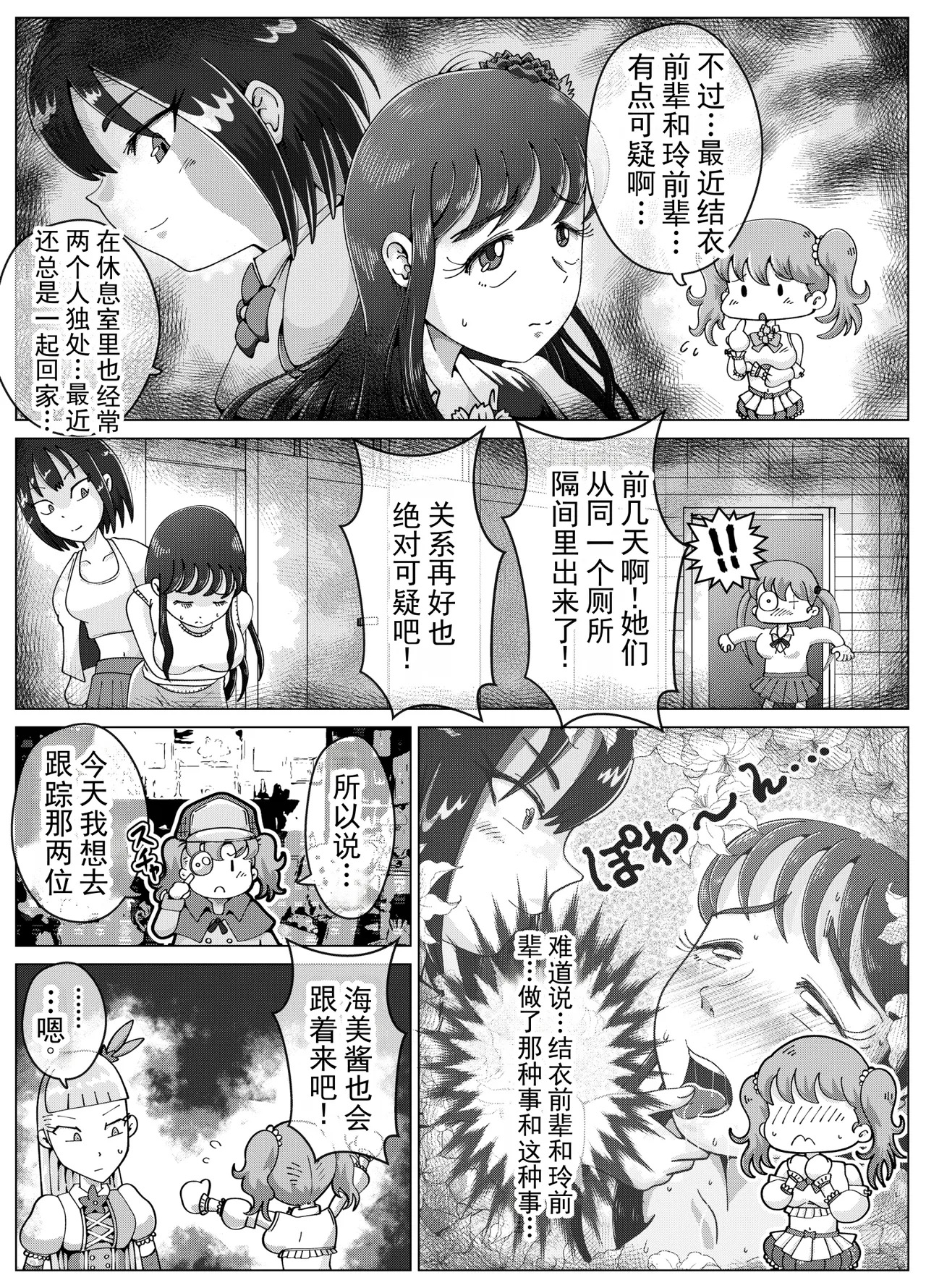 厕所奴隶偶像结衣3～家畜便器奴隶量产篇～丨Benjo Dorei Idol Yuina 3 ~Kachiku Benki Dorei Ryou-san Hen~ page 4 full