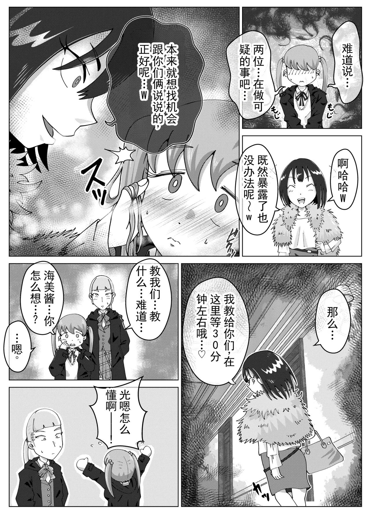 厕所奴隶偶像结衣3～家畜便器奴隶量产篇～丨Benjo Dorei Idol Yuina 3 ~Kachiku Benki Dorei Ryou-san Hen~ page 7 full