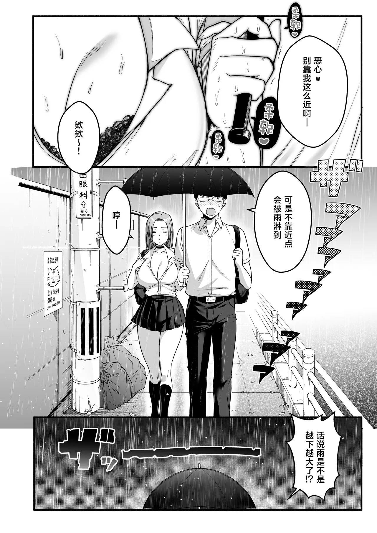 Otaku-kun ni mo Yarasete kureru Yowayowa Chikubi no Kyonyuu Gal Sudou-san page 8 full
