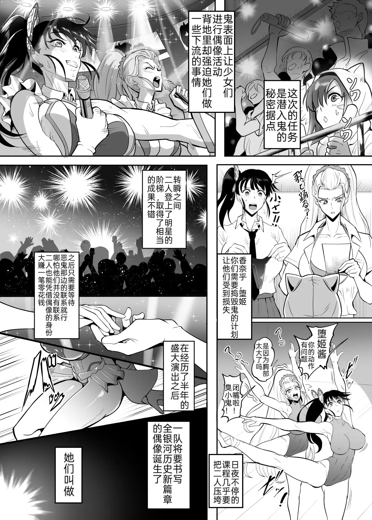 （5t5汉化） シン・極楽蝶2  （进行中） page 6 full