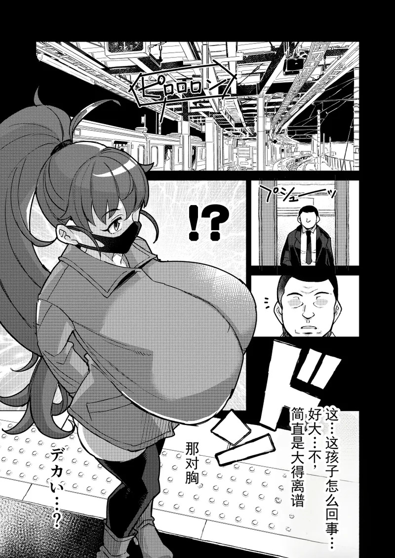 某家庭餐厅打工妹神似超乳主播 PPR 酱的全裸电车自慰挑战（失败） page 2 full