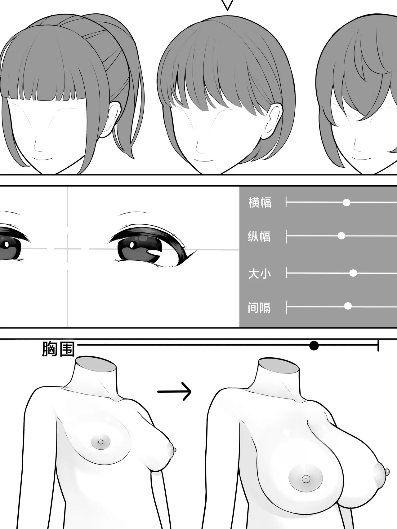 Ningen Seisei Capsule page 5 full