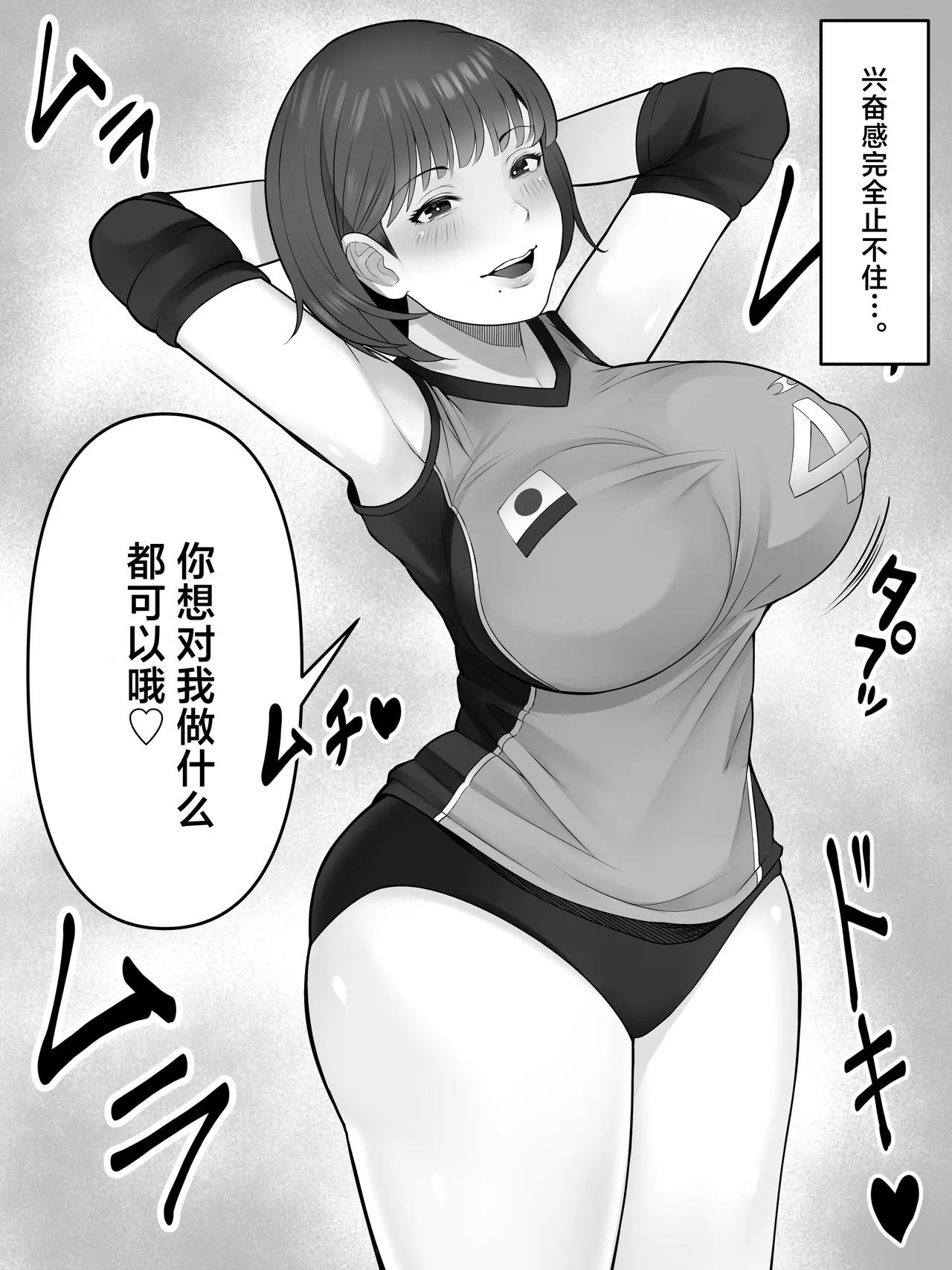 Ningen Seisei Capsule page 8 full