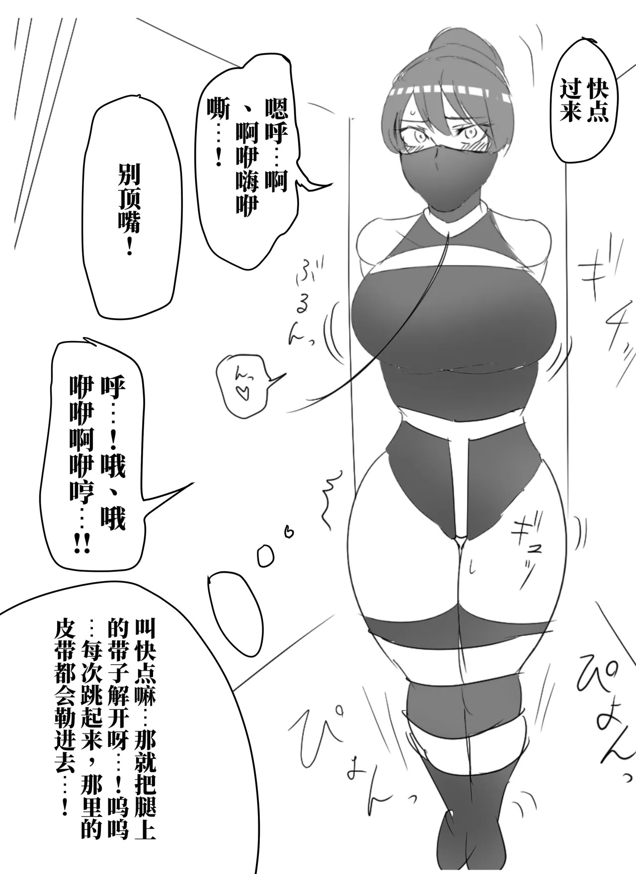 拘束战士冬子的受难 page 10 full