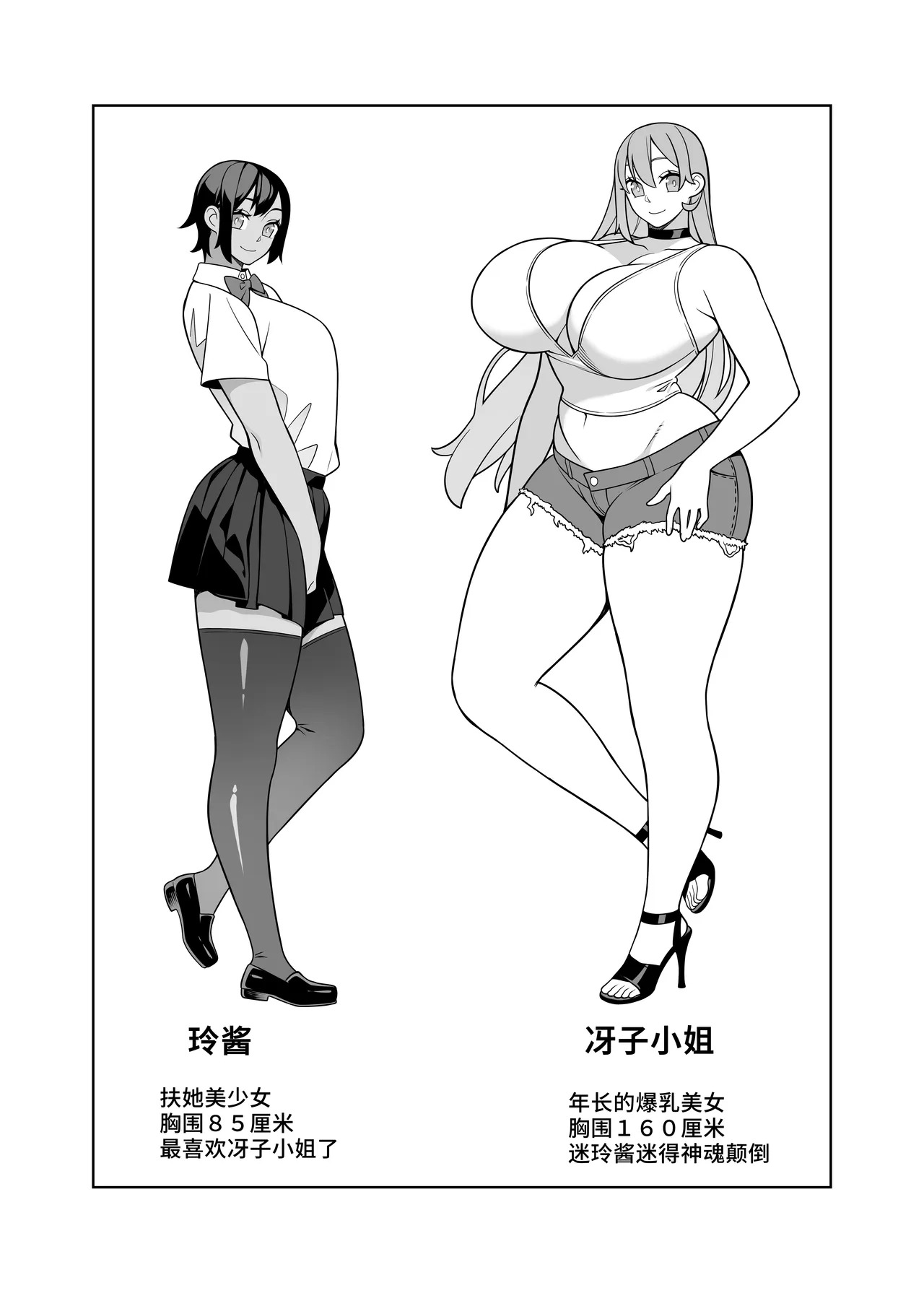Chou Raburabu Sekkusu Hon page 2 full