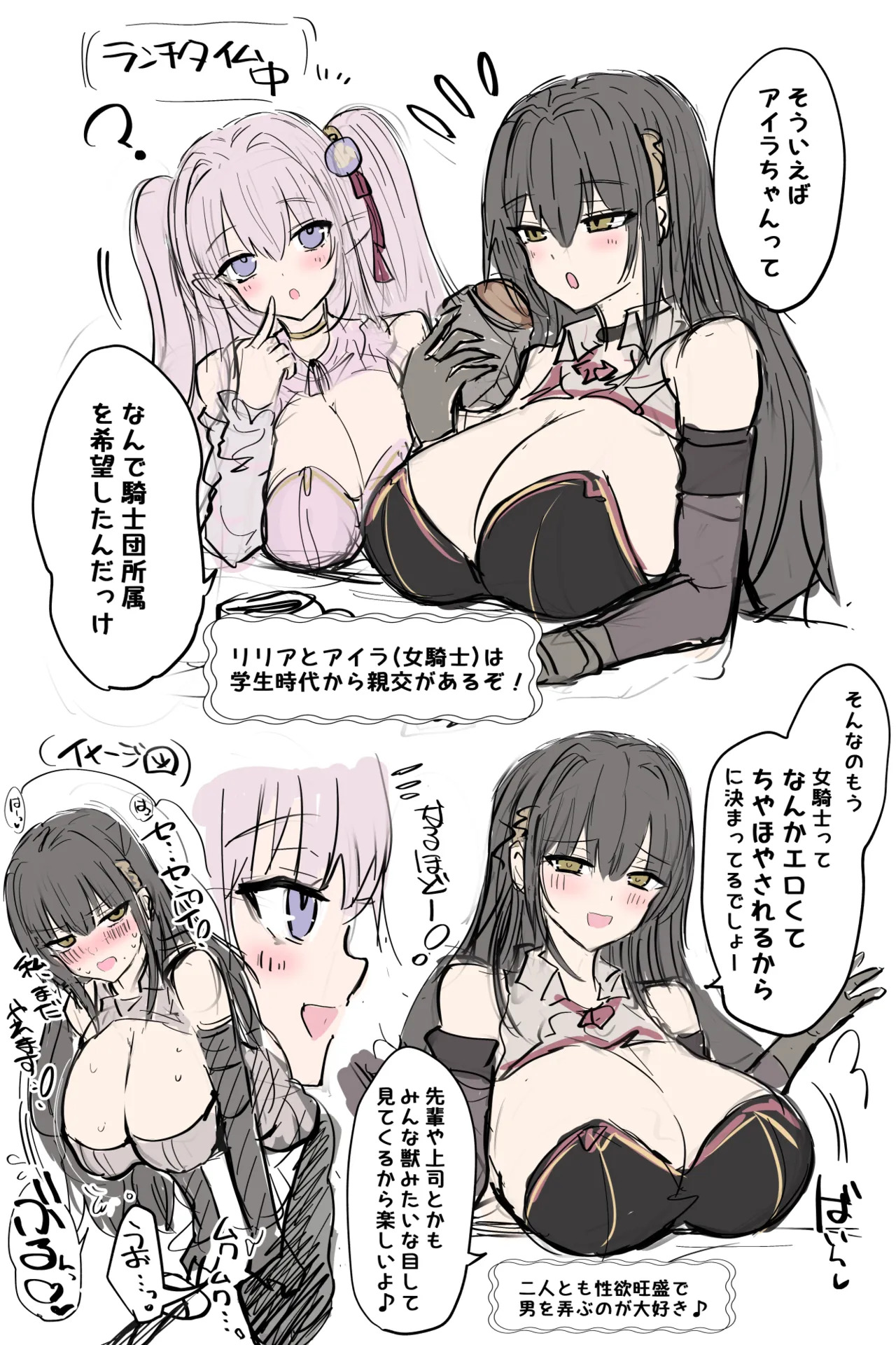Kカップ女騎士、ビキニパイズリなど page 9 full