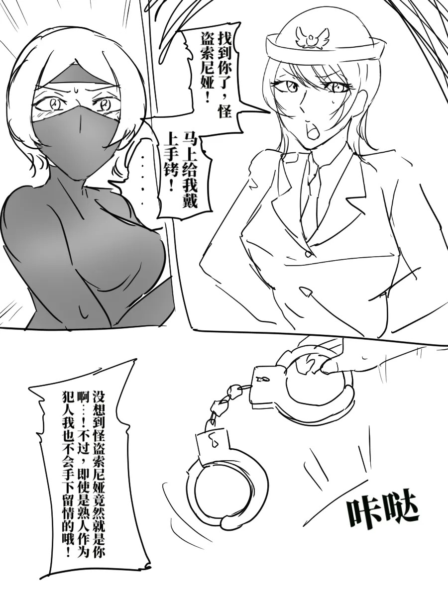 被陷害的警察官1-2 page 1 full