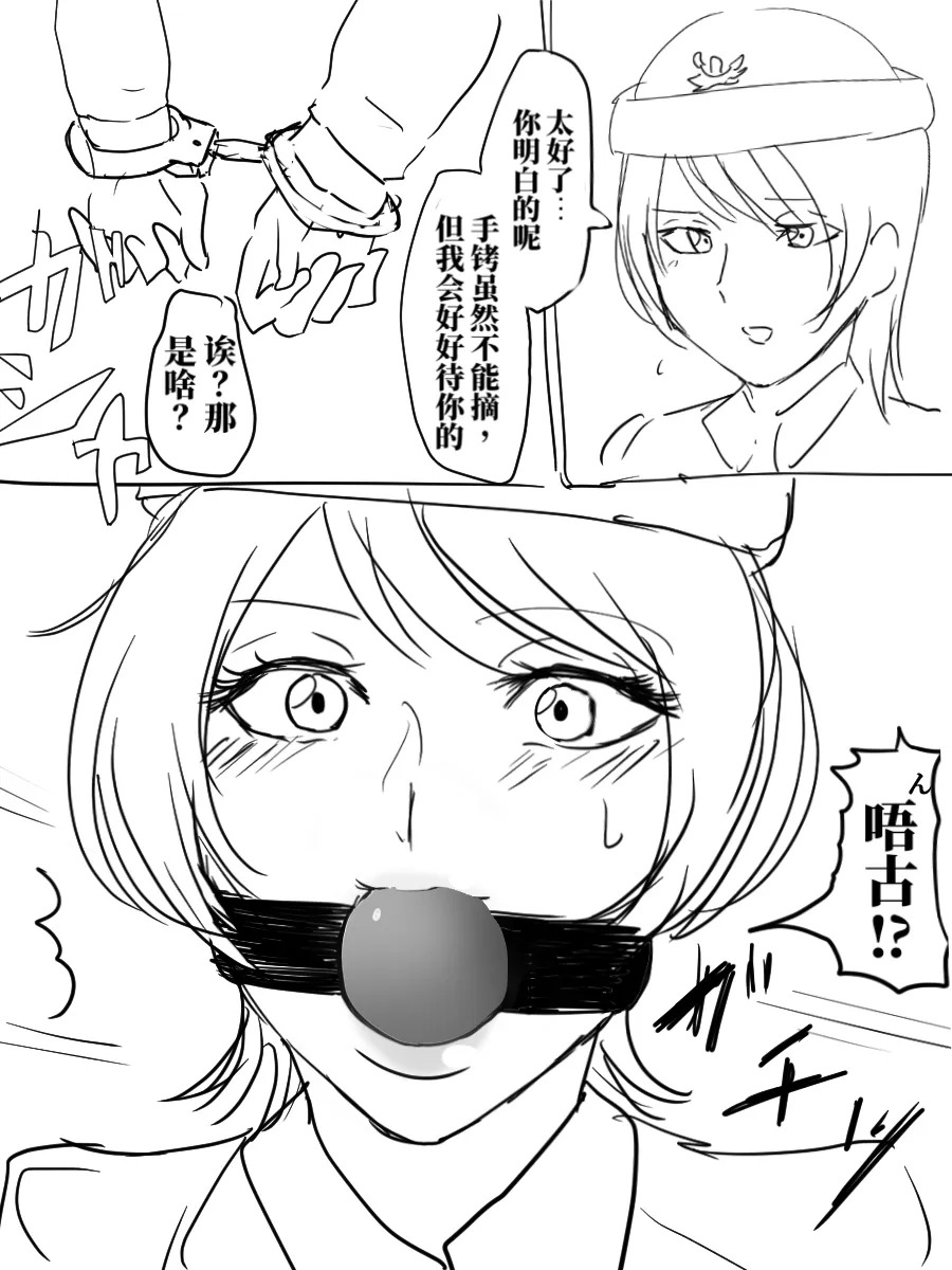 被陷害的警察官1-2 page 4 full