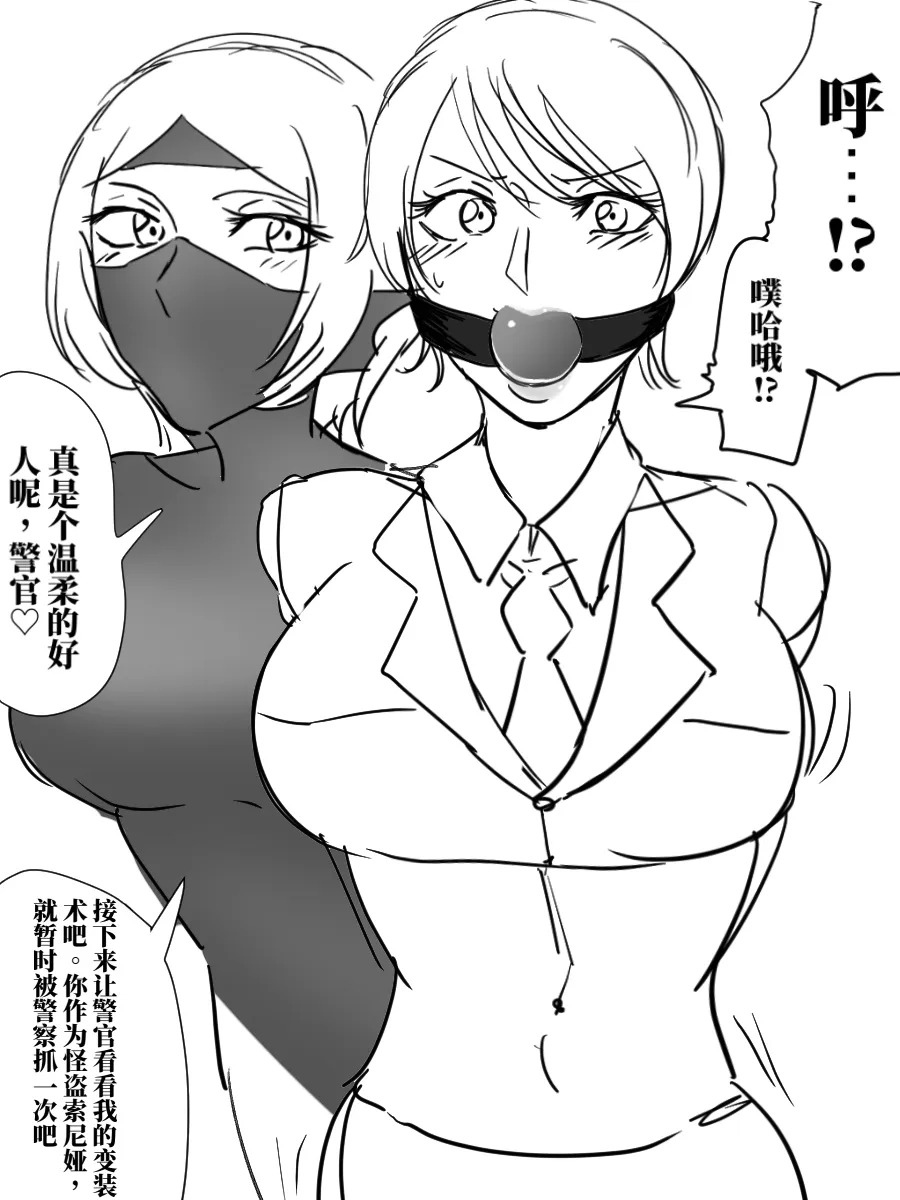 被陷害的警察官1-2 page 5 full