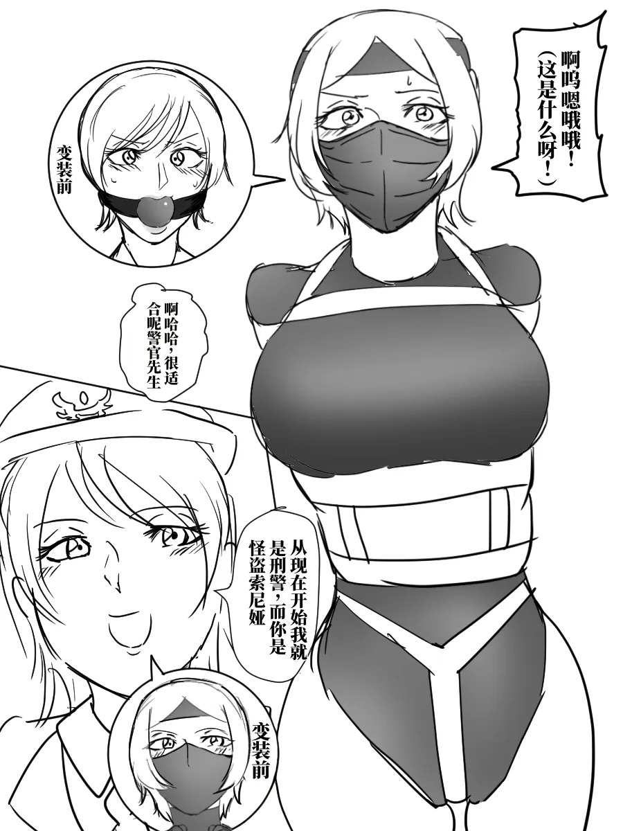 被陷害的警察官1-2 page 6 full