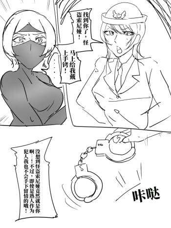 被陷害的警察官1-2 cover