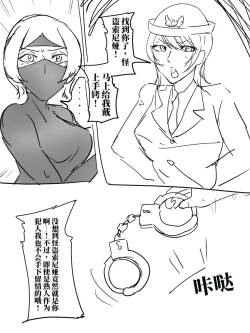 被陷害的警察官1-2