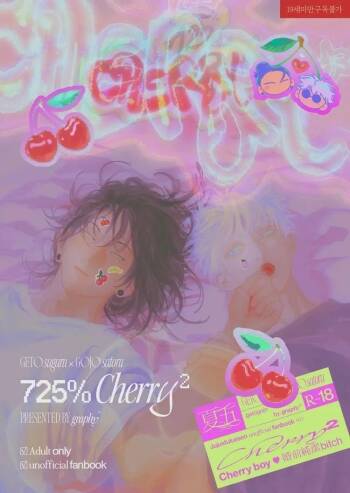 725% Cherry² cover