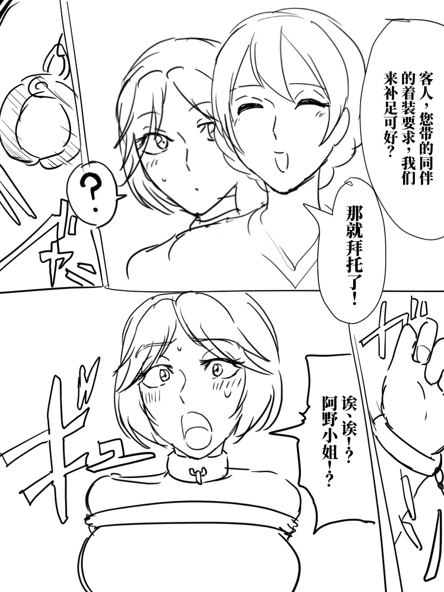 老好人的潜入搜查官 page 3 full