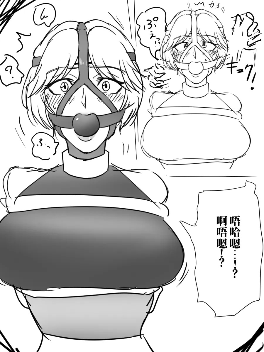 老好人的潜入搜查官 page 4 full
