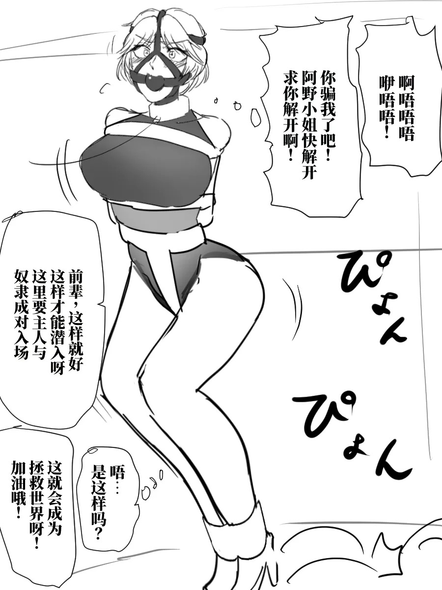 老好人的潜入搜查官 page 5 full
