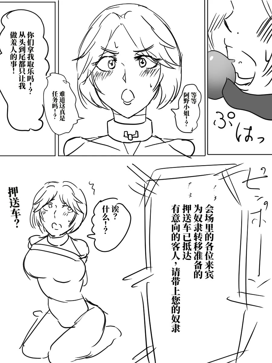 老好人的潜入搜查官 page 8 full