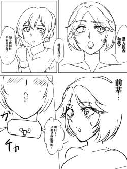 老好人的潜入搜查官