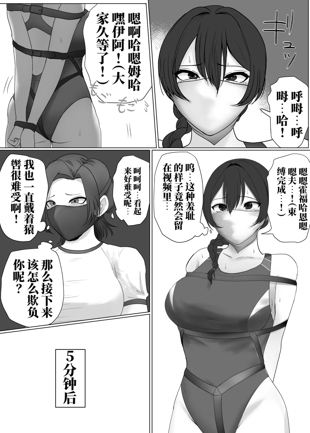 监狱偶像与新人助手 page 9 full