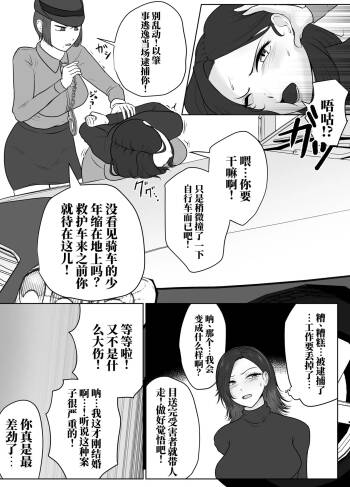 新人女囚的惩罚研修 cover