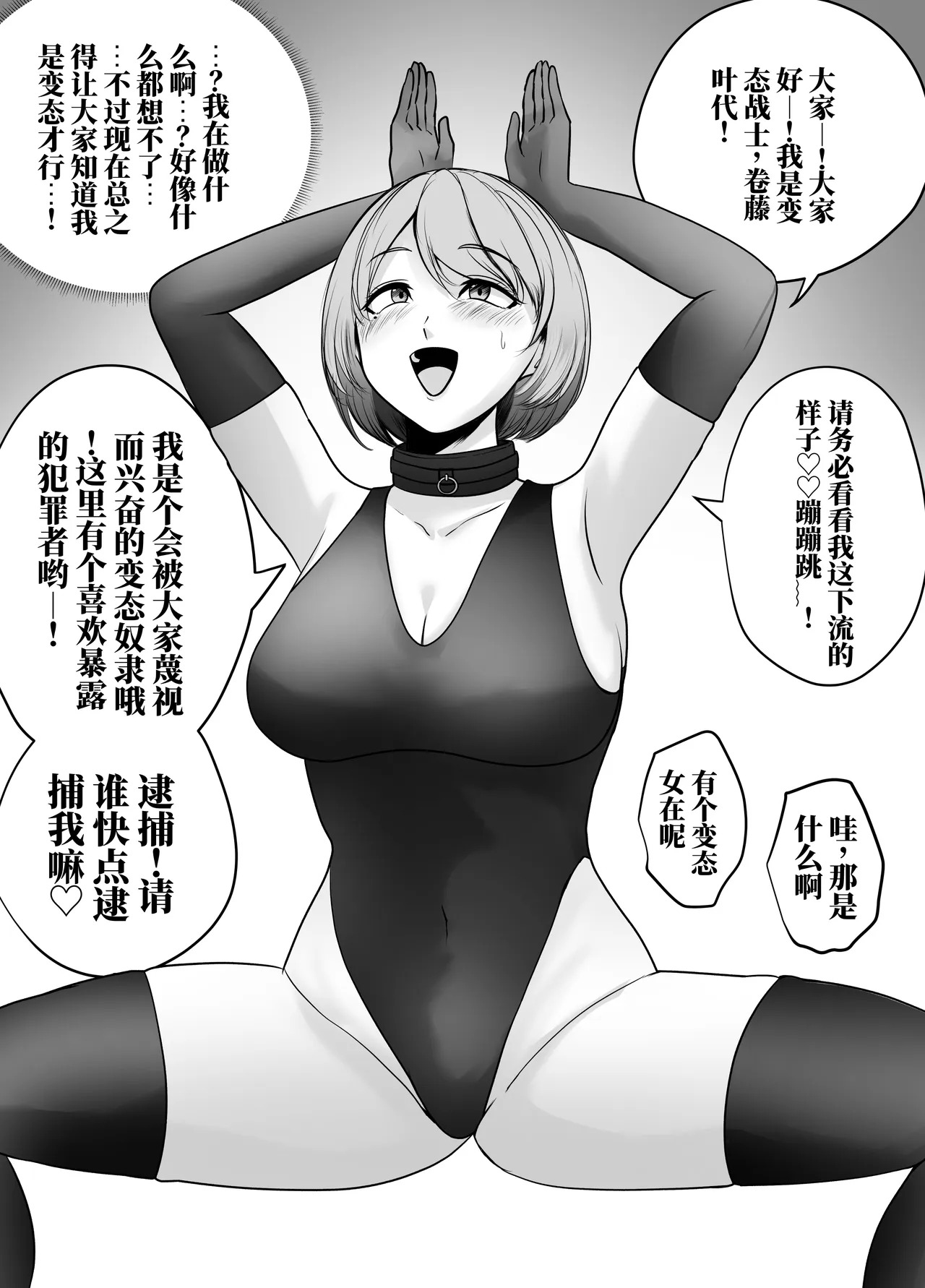 催眠冤罪事件系列 page 10 full