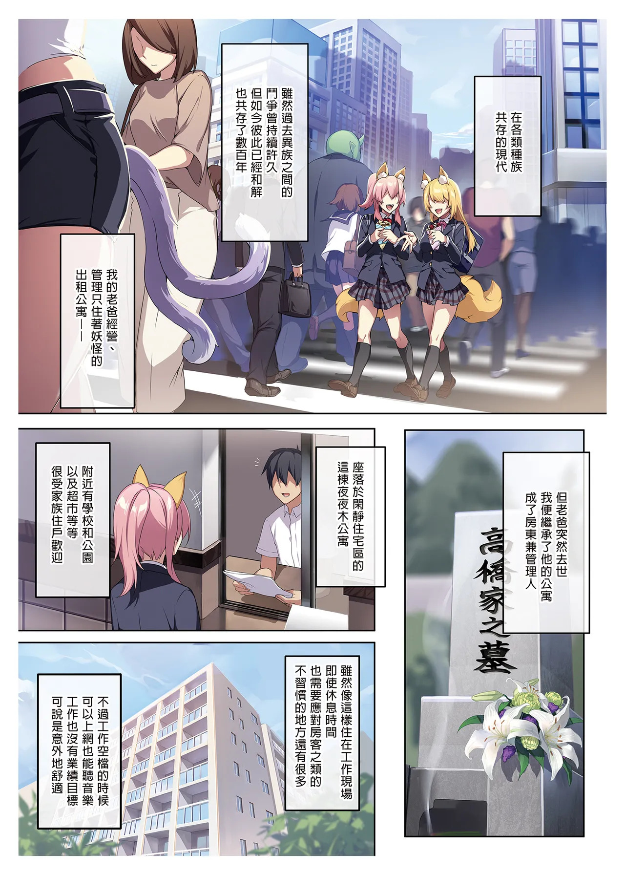 人付き合いが苦手な未亡人の雪女さんと呪いの指輪1-2 page 3 full