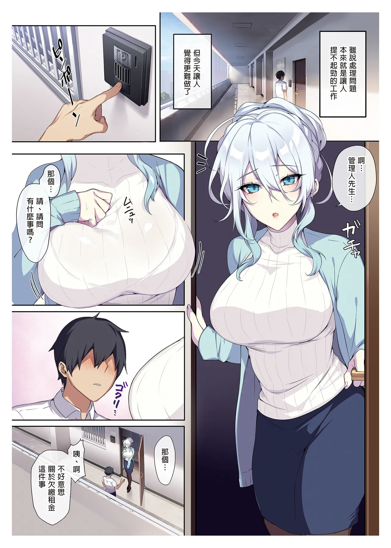 人付き合いが苦手な未亡人の雪女さんと呪いの指輪1-2 page 8 full