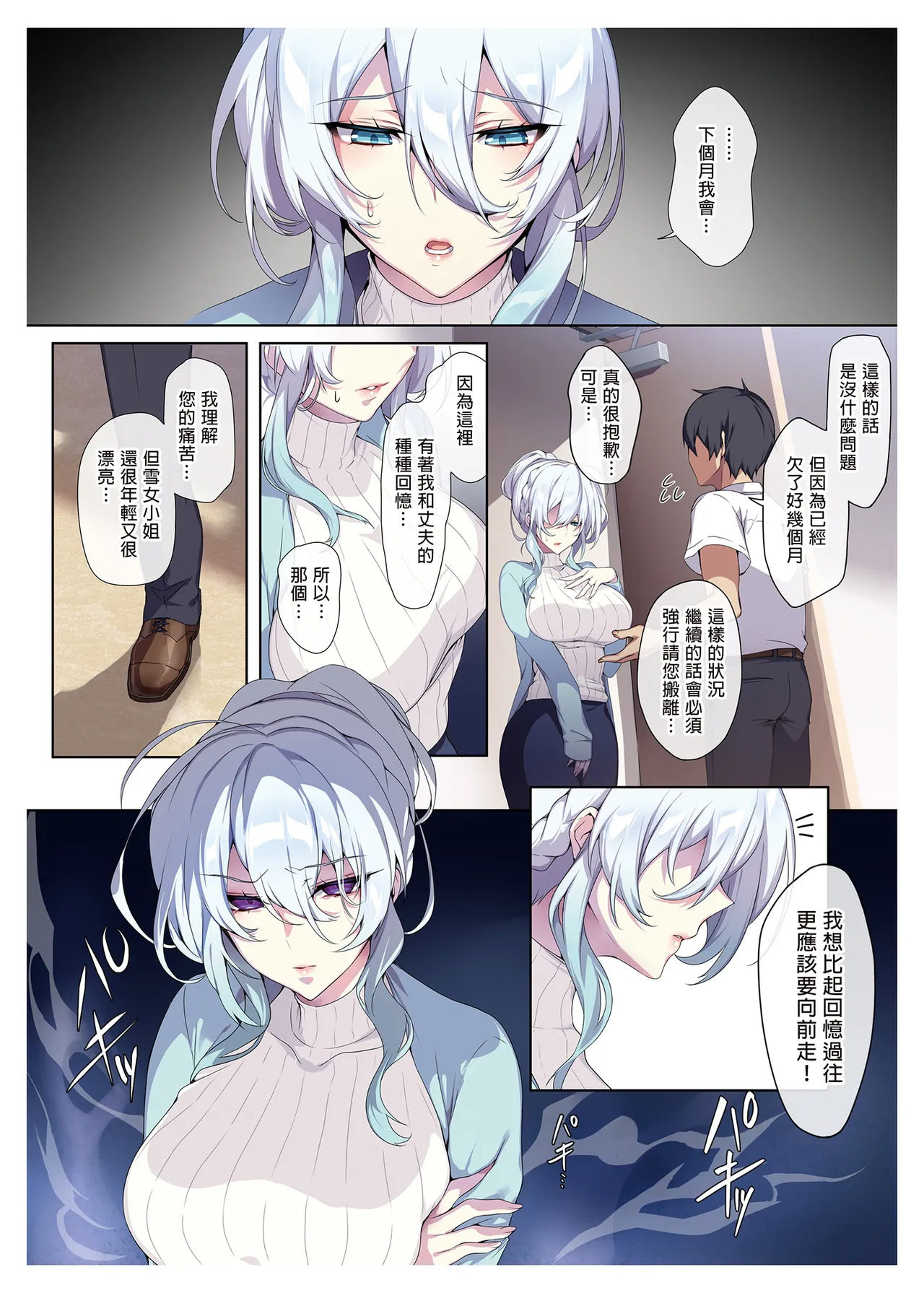 人付き合いが苦手な未亡人の雪女さんと呪いの指輪1-2 page 9 full