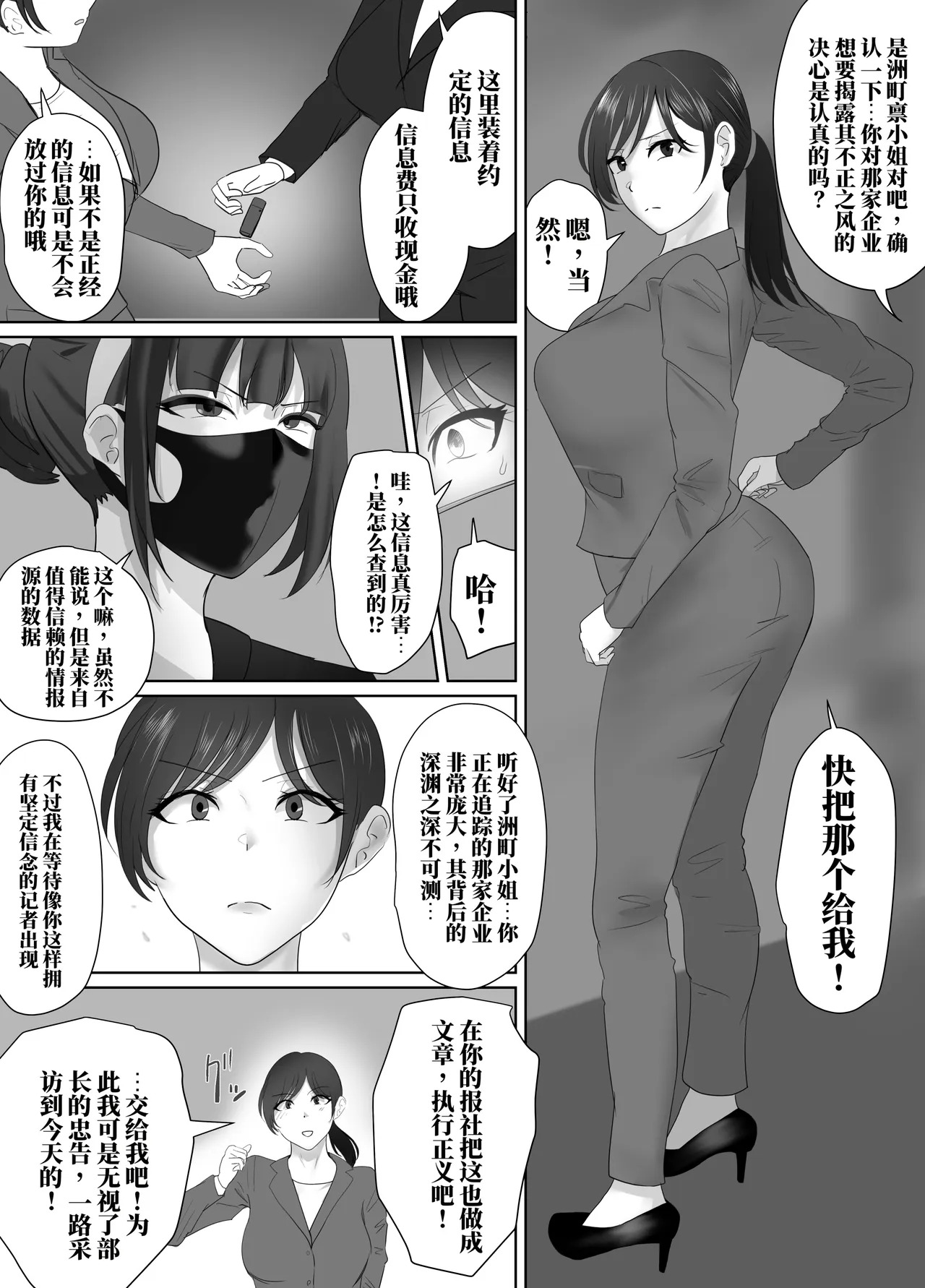逮捕短篇集①～④ page 1 full