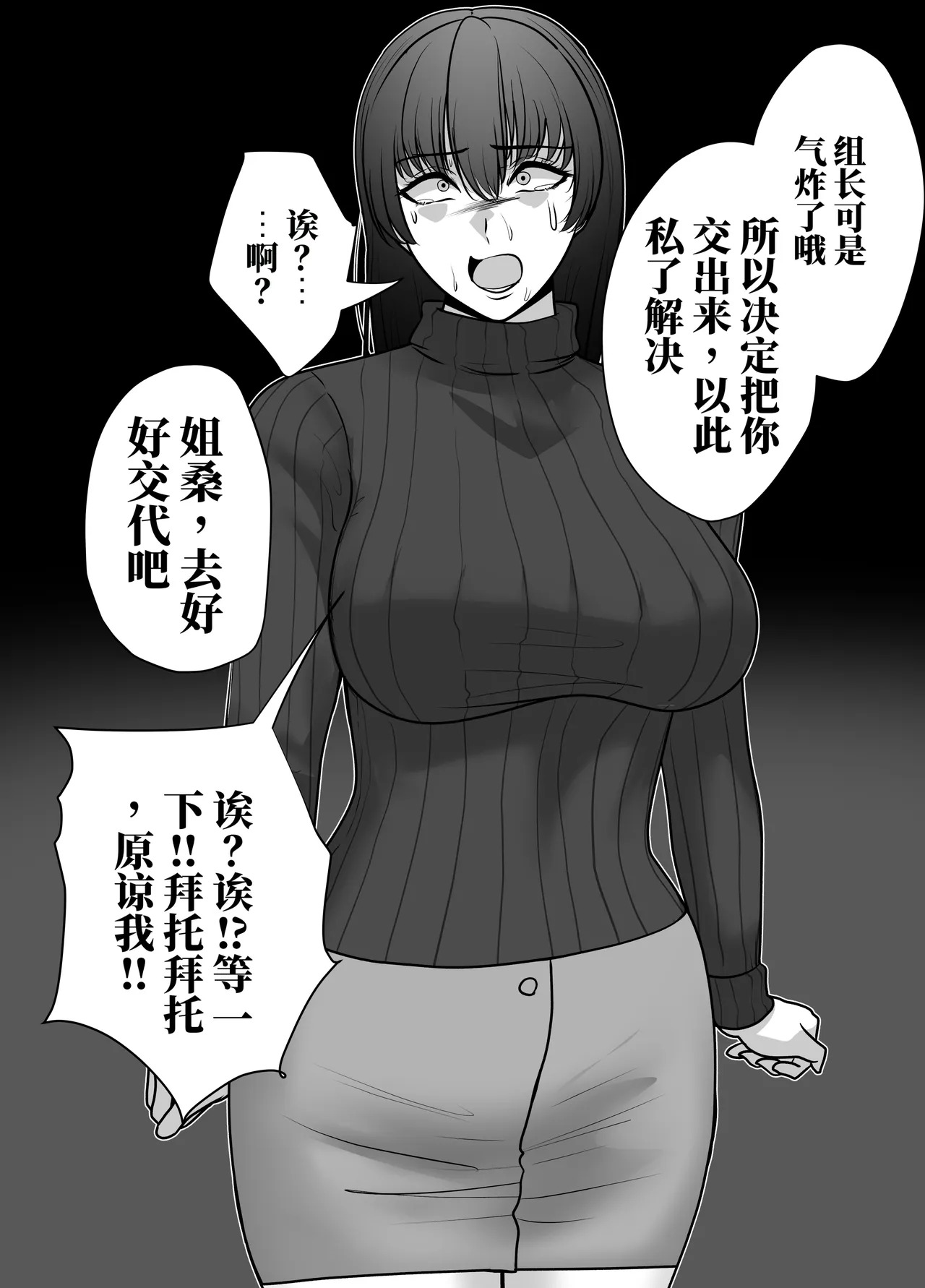 逮捕短篇集①～④ page 10 full