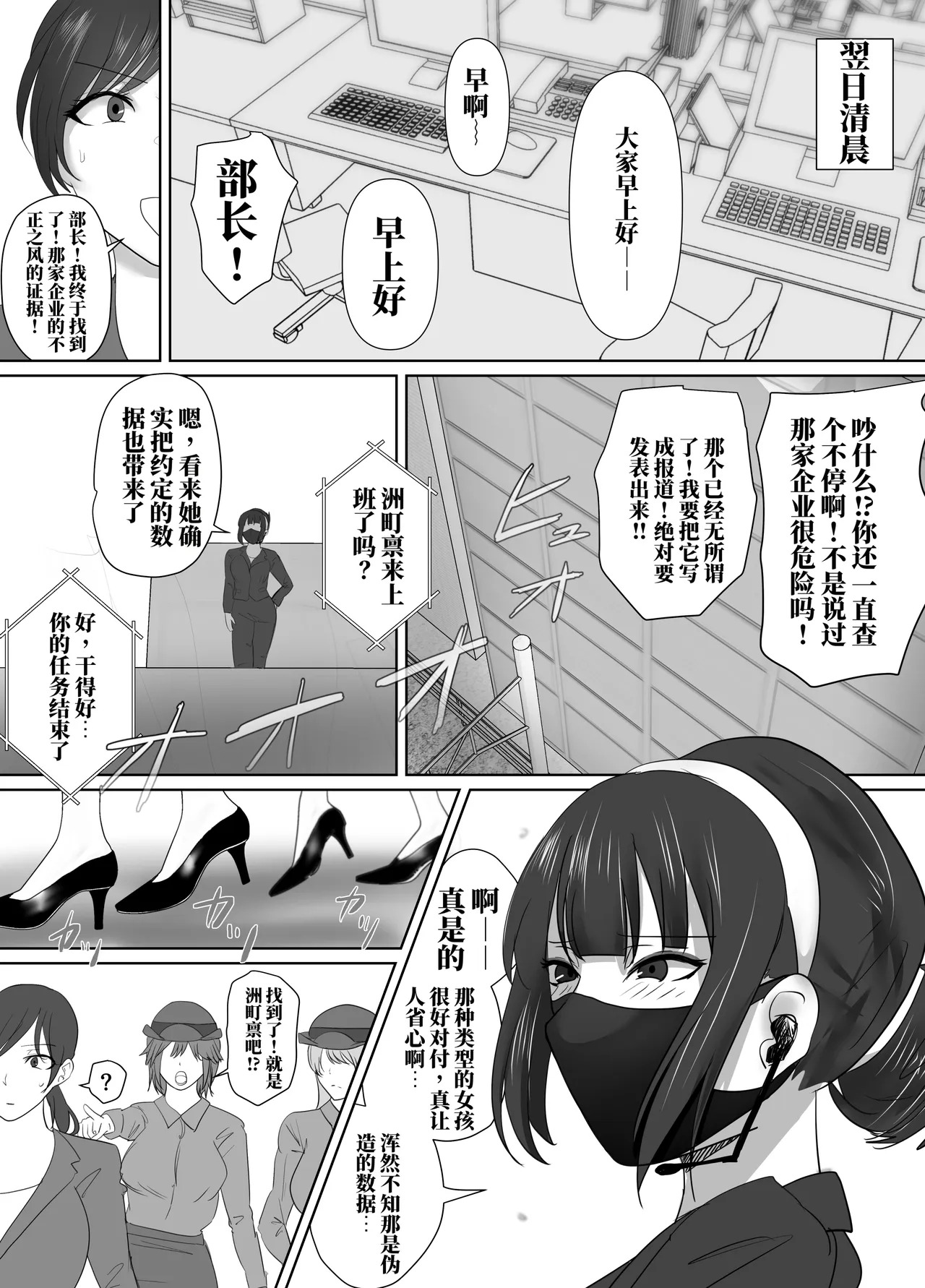 逮捕短篇集①～④ page 2 full