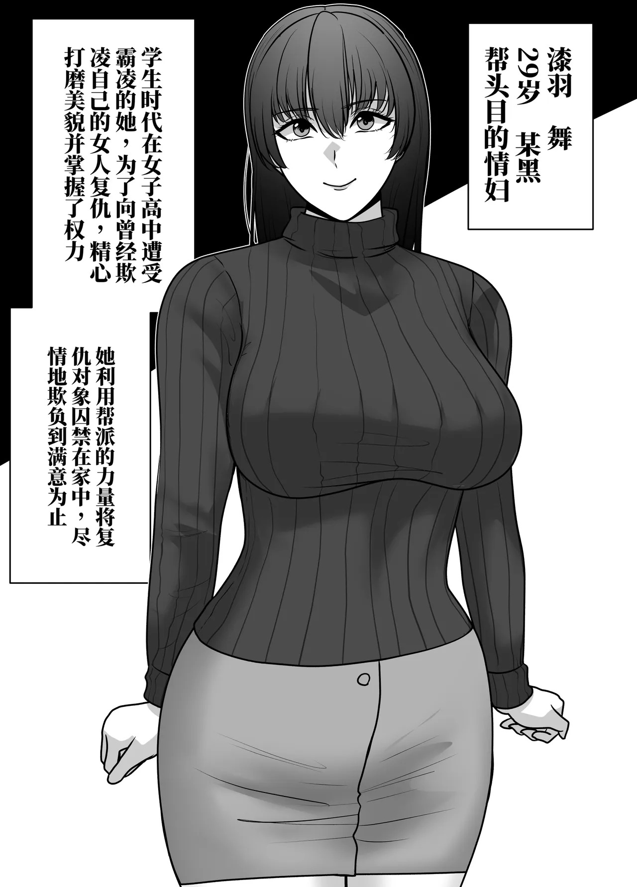 逮捕短篇集①～④ page 7 full