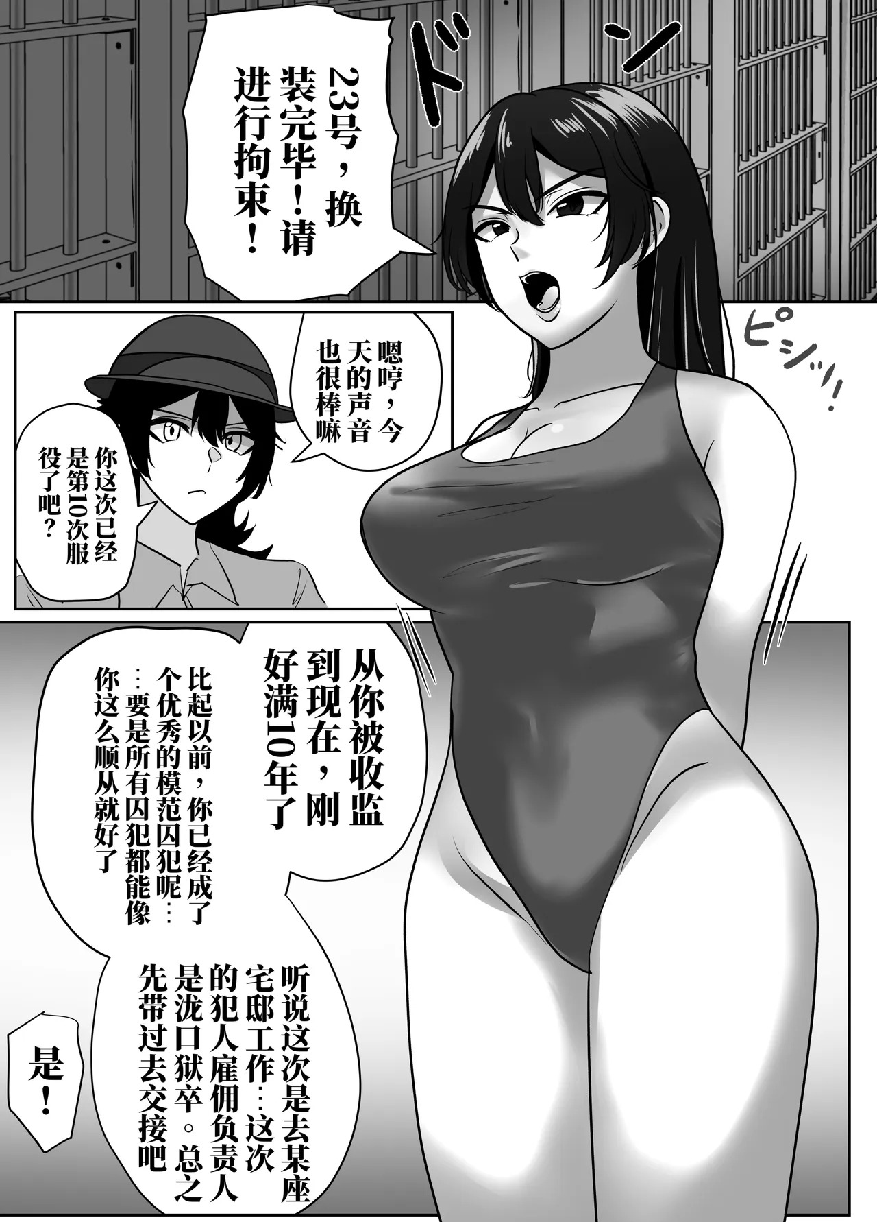 奴隶明美最糟的每一天 page 2 full