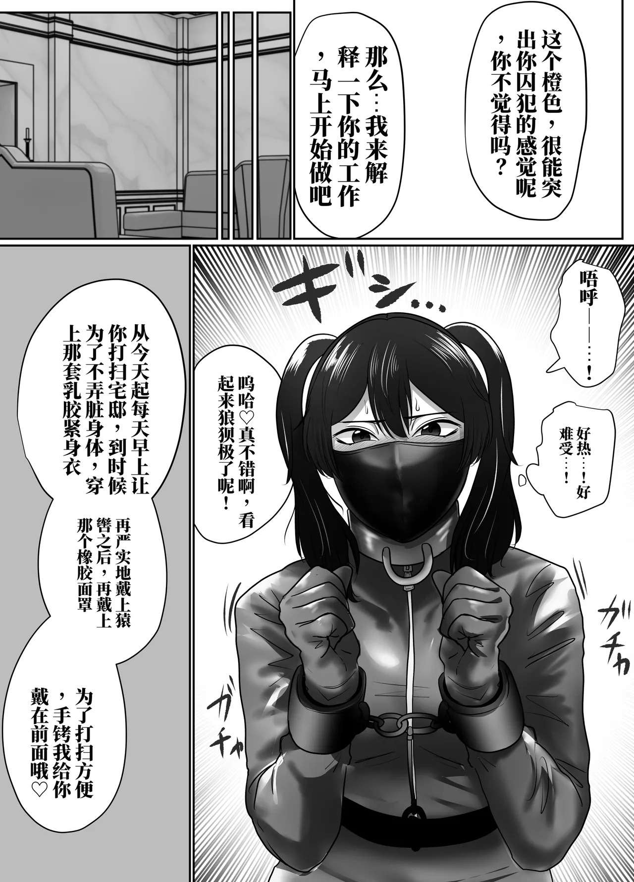 奴隶明美最糟的每一天 page 8 full