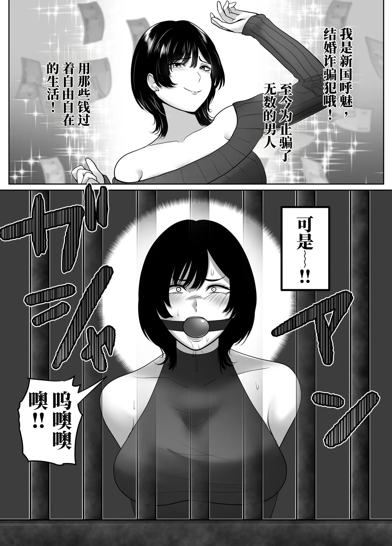 转生后成了囚人战斗员两篇 page 2 full