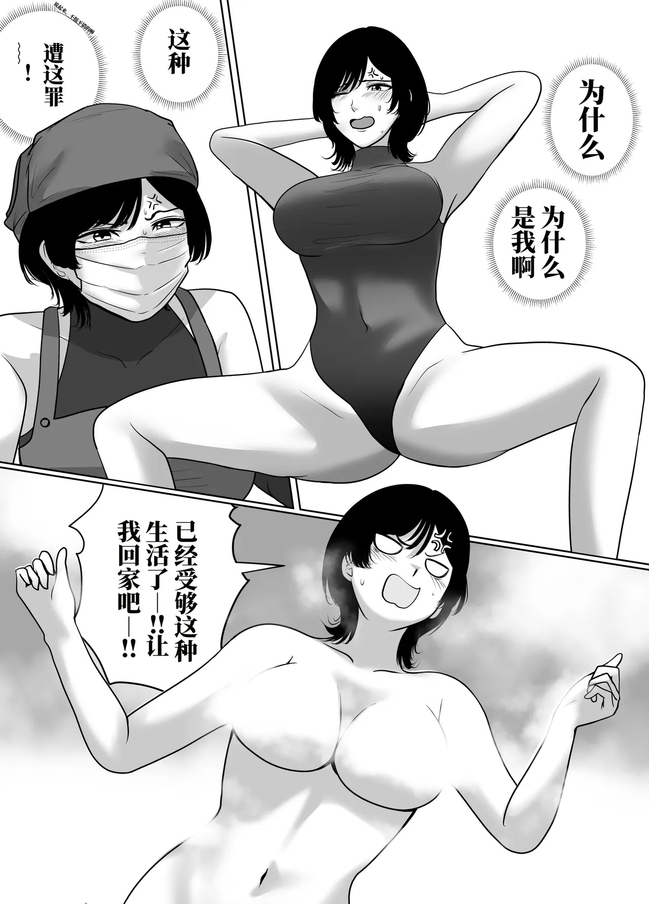 转生后成了囚人战斗员两篇 page 3 full
