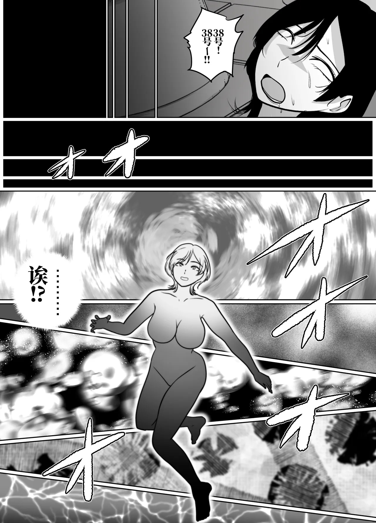 转生后成了囚人战斗员两篇 page 6 full