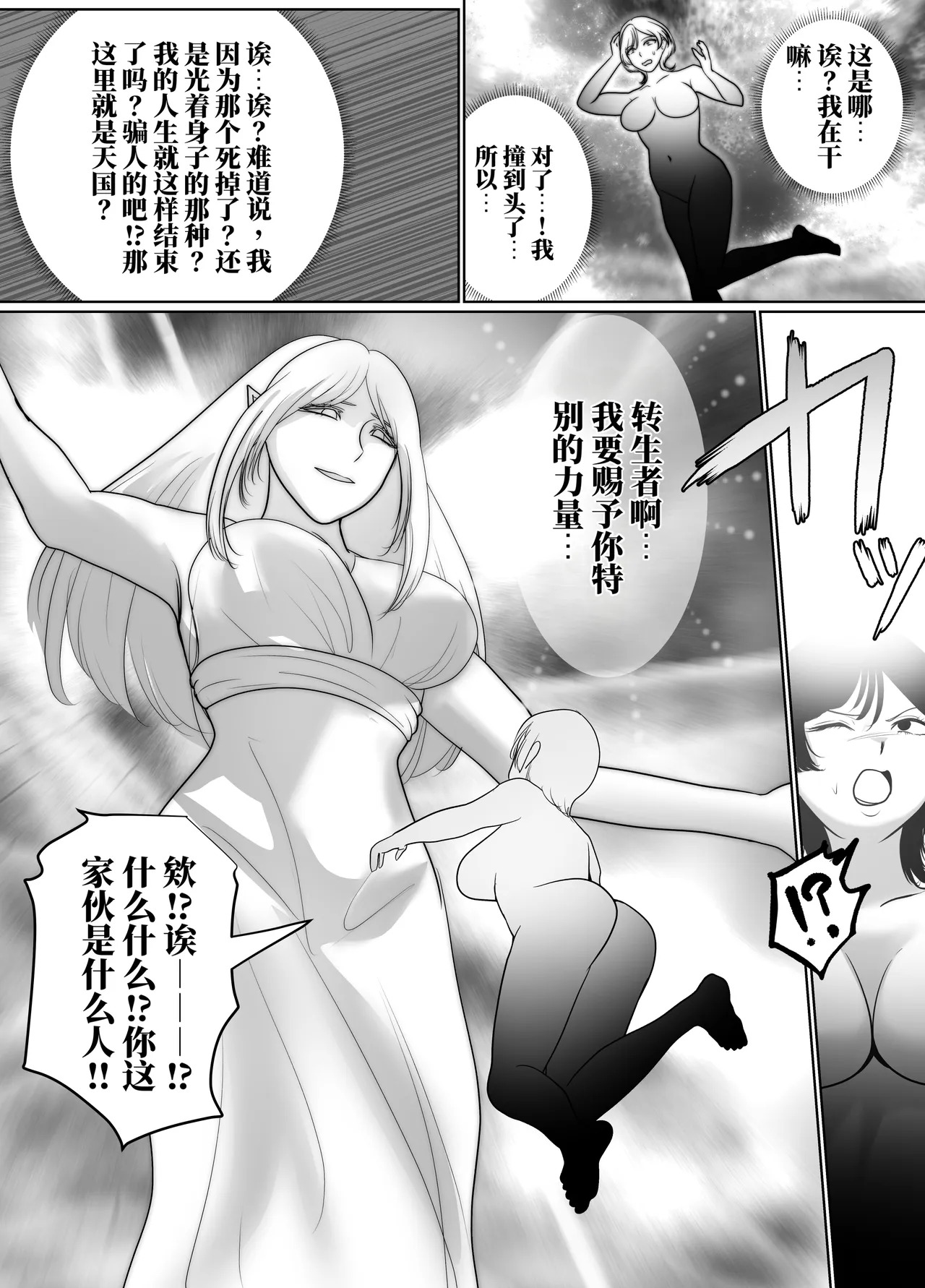 转生后成了囚人战斗员两篇 page 7 full