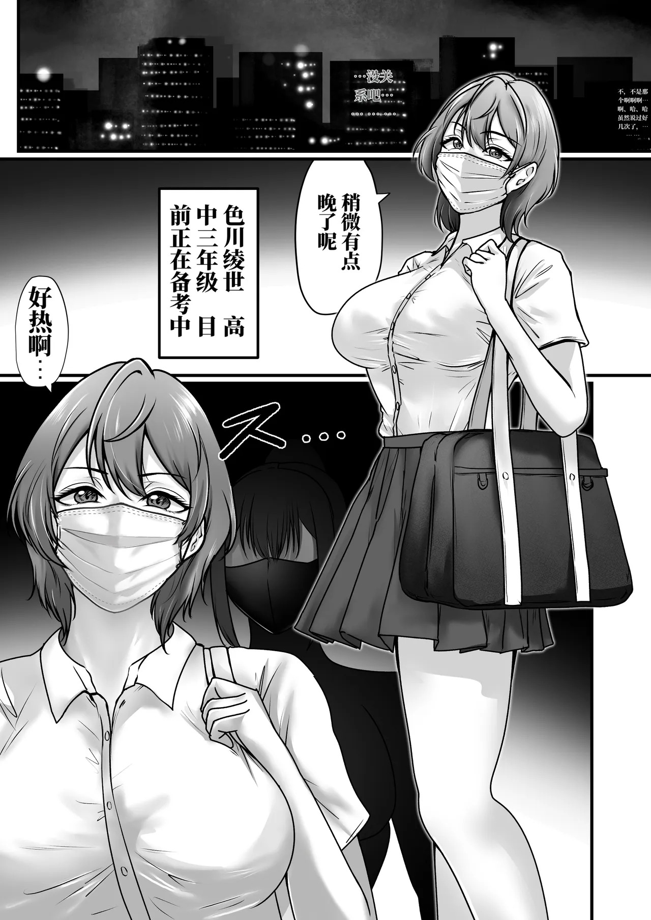 被陷害有罪 可爱的她是〇刑囚 page 2 full