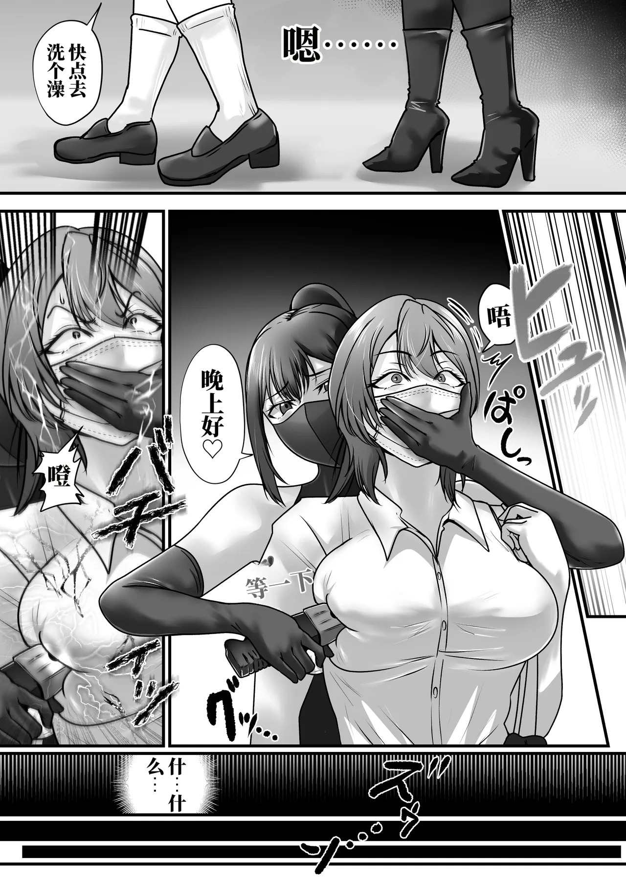 被陷害有罪 可爱的她是〇刑囚 page 3 full