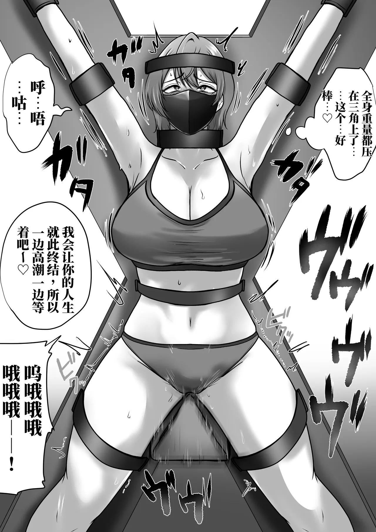 被陷害有罪 可爱的她是〇刑囚 page 9 full