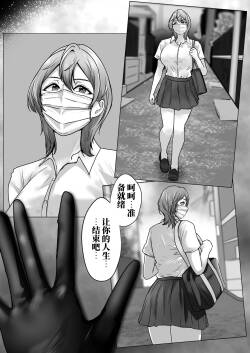 被陷害有罪 可爱的她是〇刑囚