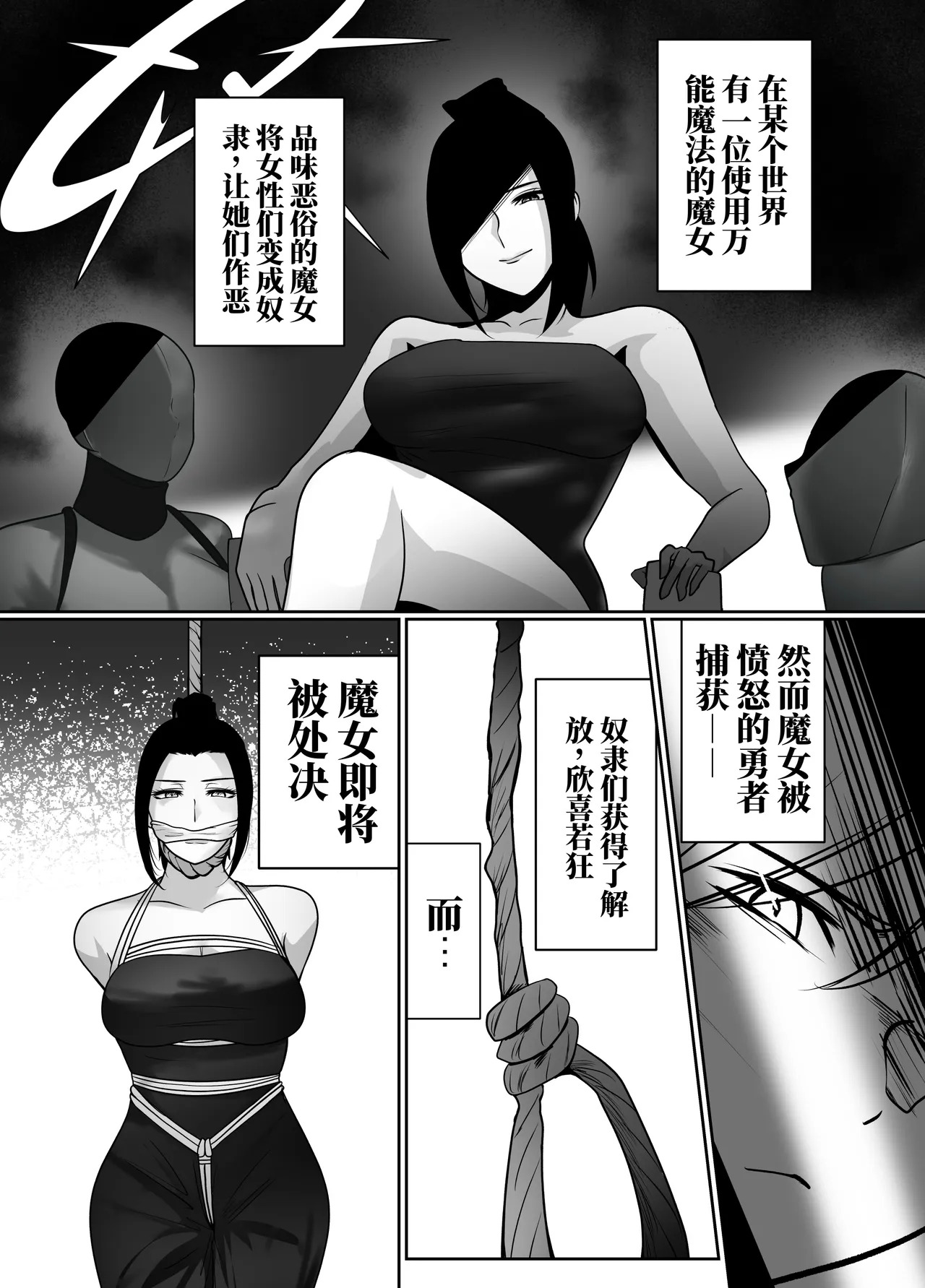 转生魔女想要建立奴隶后宫系列 page 2 full