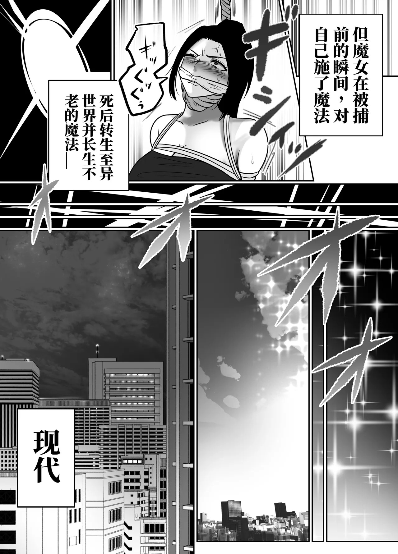 转生魔女想要建立奴隶后宫系列 page 3 full