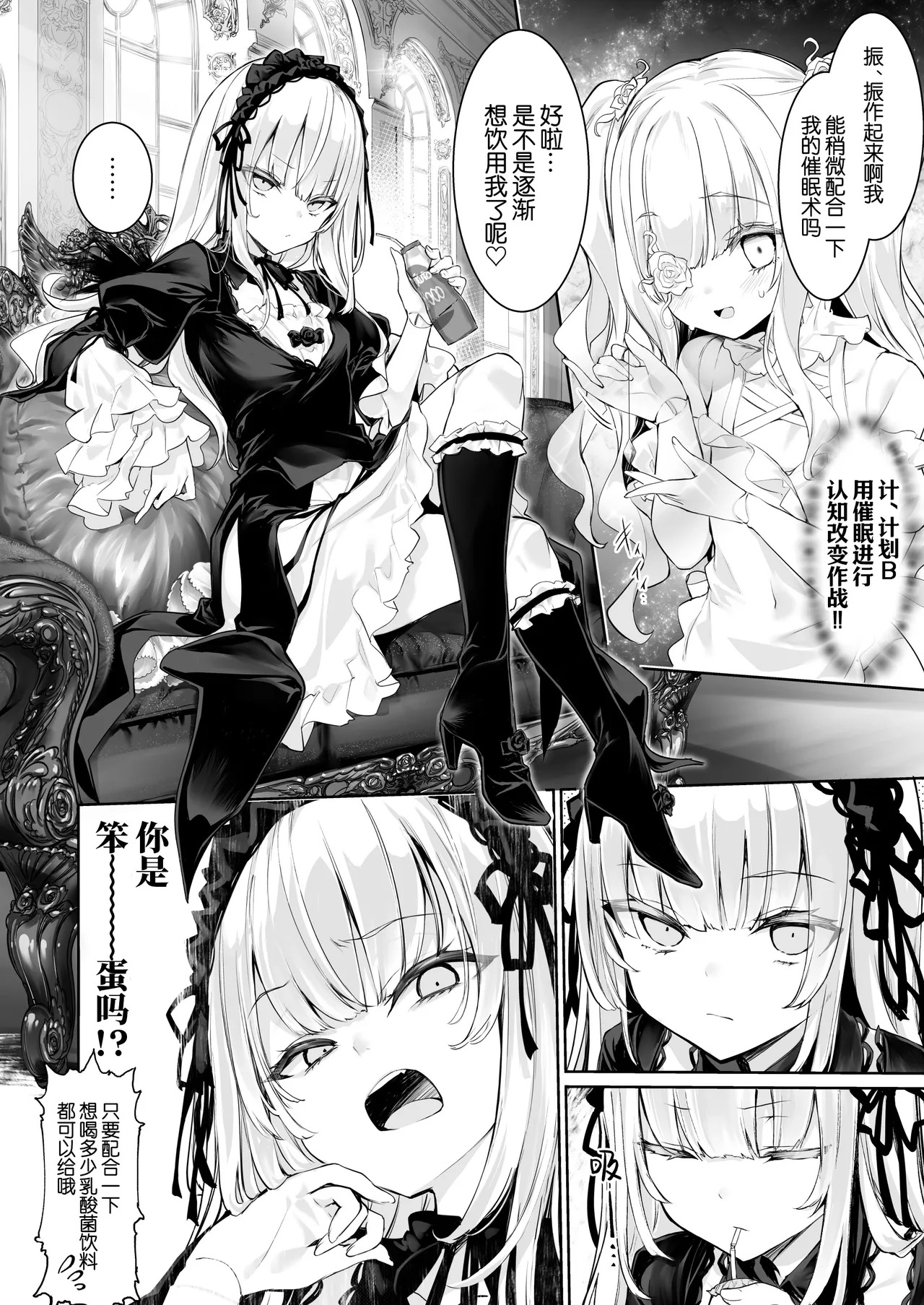 Gin Chichi Hypnosis | 催眠银乳 page 8 full