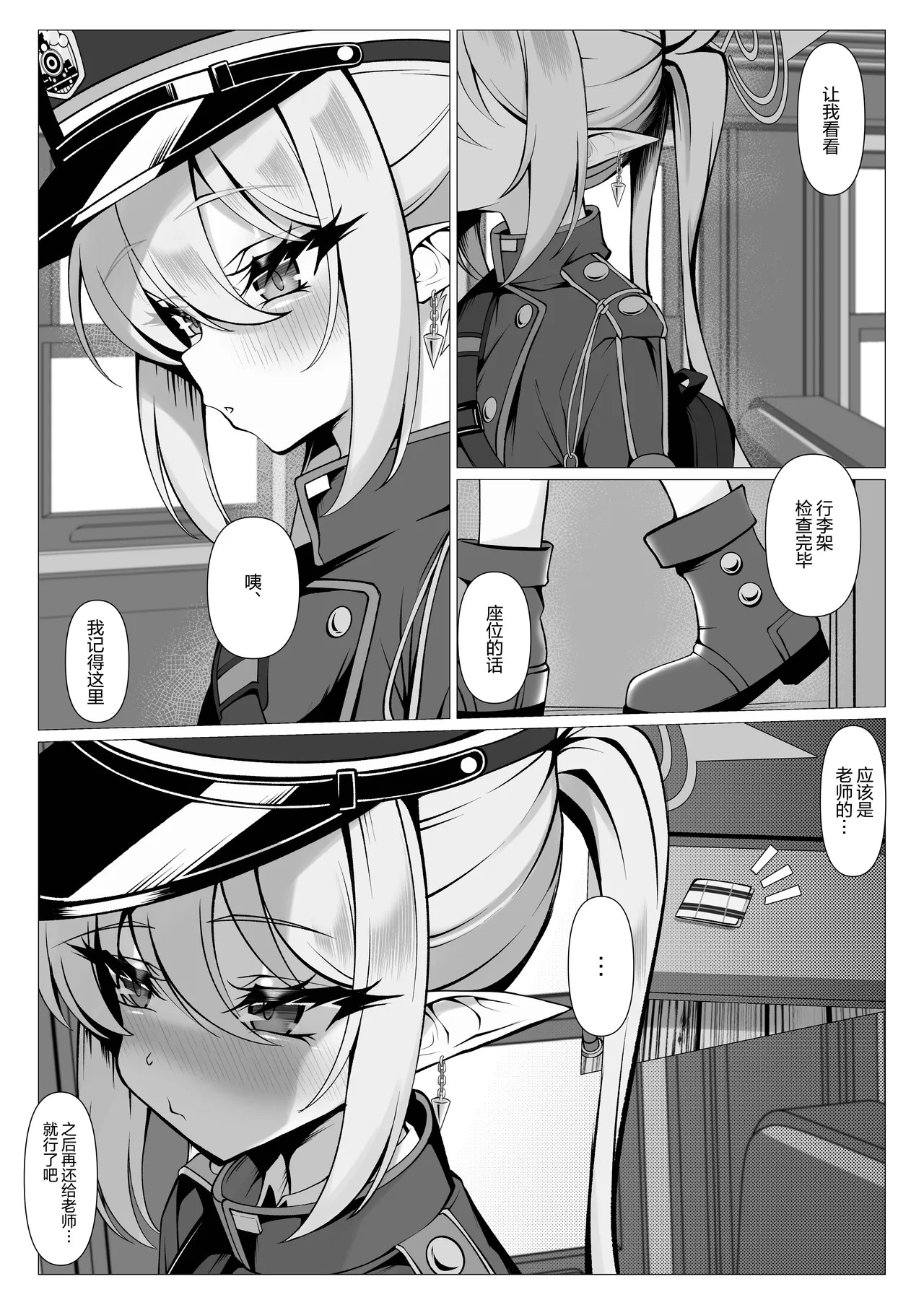 Know So Me Stay With Me Forever. page 3 full
