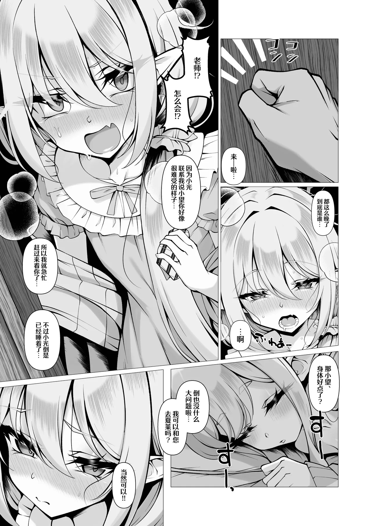 Know So Me Stay With Me Forever. page 6 full