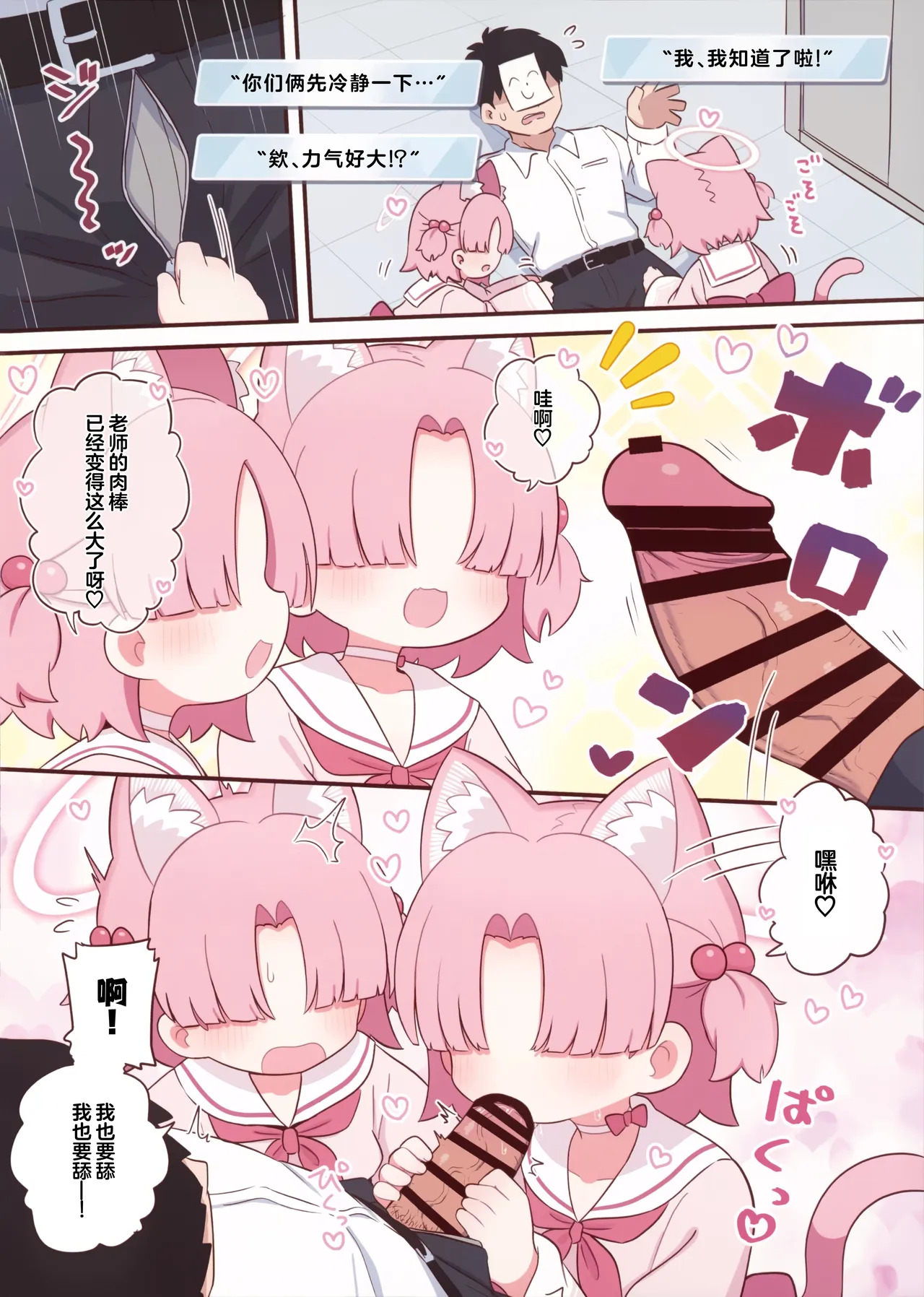 小球藻观察部的发情期!! page 5 full