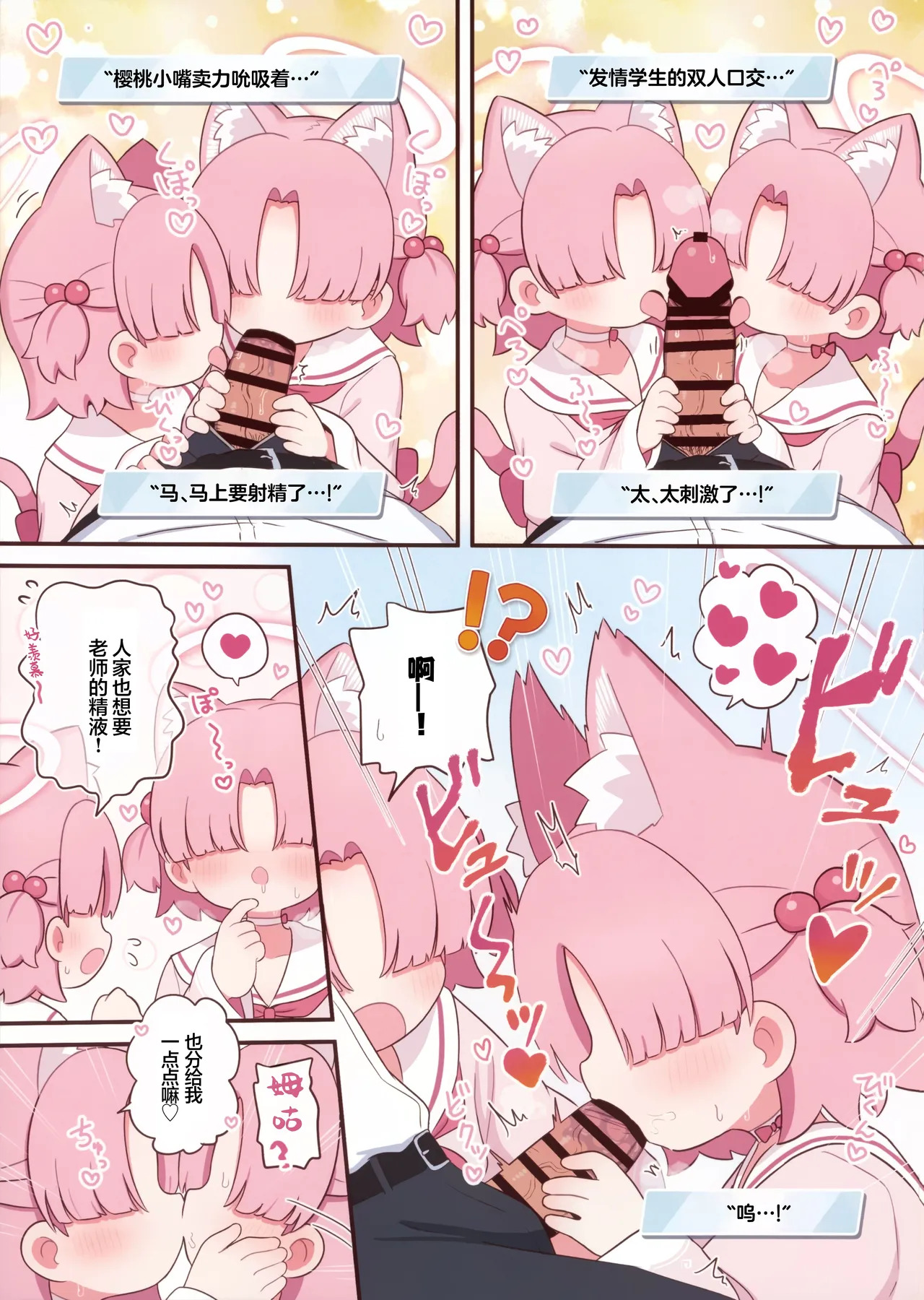 小球藻观察部的发情期!! page 6 full
