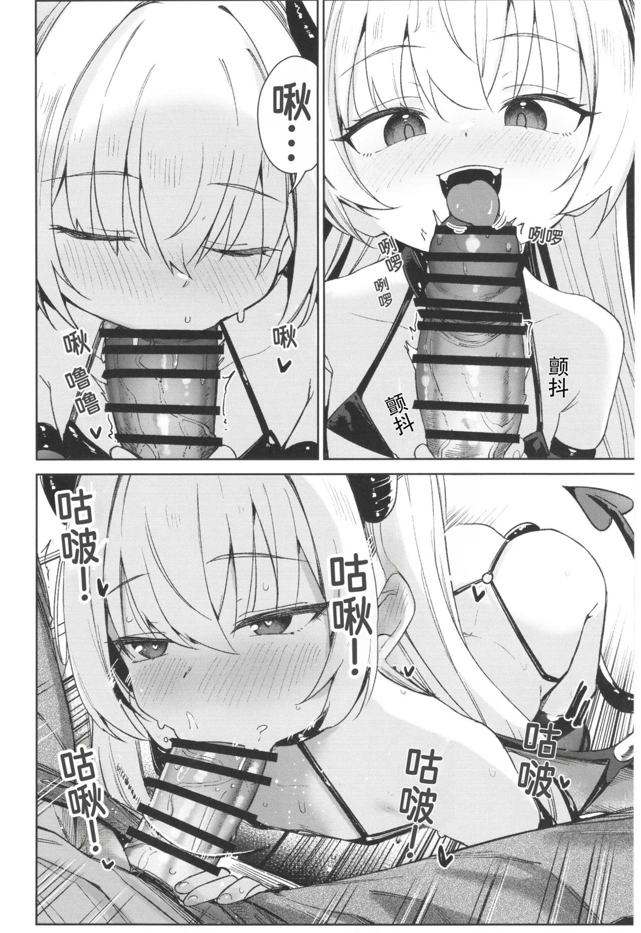 Meikko ga Mesugaki datta node Sekinin motte Wakarasemashita Mesugaki Succubus Toubatsu Hen | 因为侄女是个雌小鬼所以我负起责任好好教训了她一顿 page 6 full